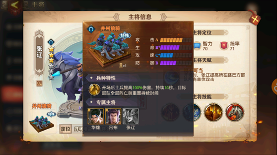 少年三国志零华雄技能怎么样