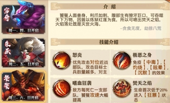 少年三国志零华雄技能怎么样