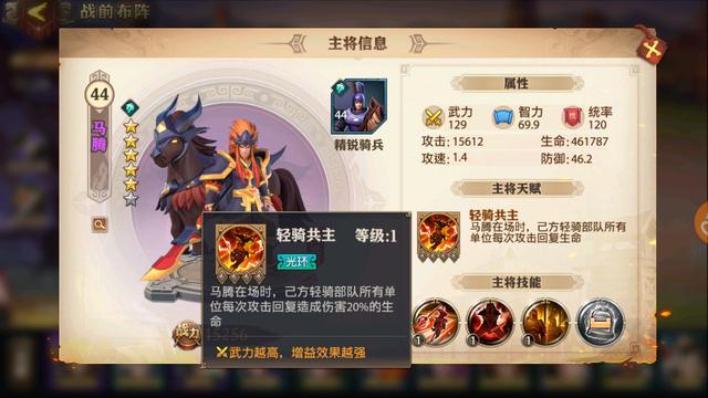 少年三国志零华雄技能怎么样