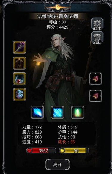 地下城堡2女船长无冰法怎么用