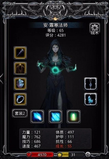 地下城堡2女船长无冰法怎么用