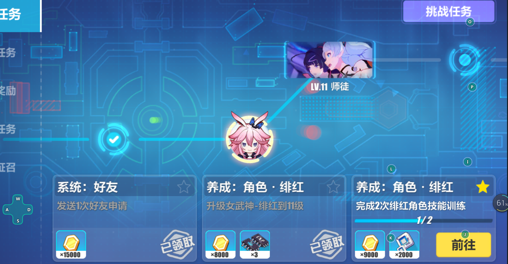 崩坏3玩新手任务需要多少级