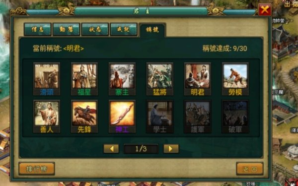 帝王三国羊祜是什么英雄