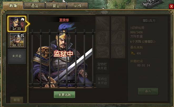 帝王三国羊祜是什么英雄