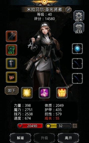 地下城堡2裂隙38层怎么打