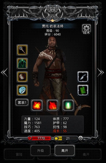 地下城堡2裂隙38层怎么打