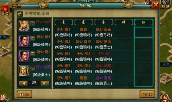 帝王三国攻城发兵有什么技巧