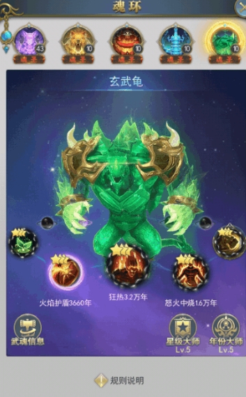 斗罗大陆中玄武卷轴如何解开