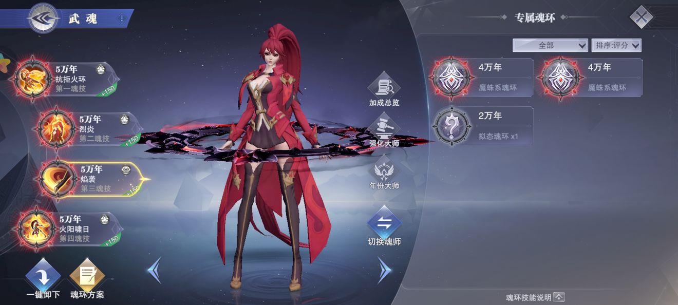 斗罗大陆魂师对决在哪里抽卡片