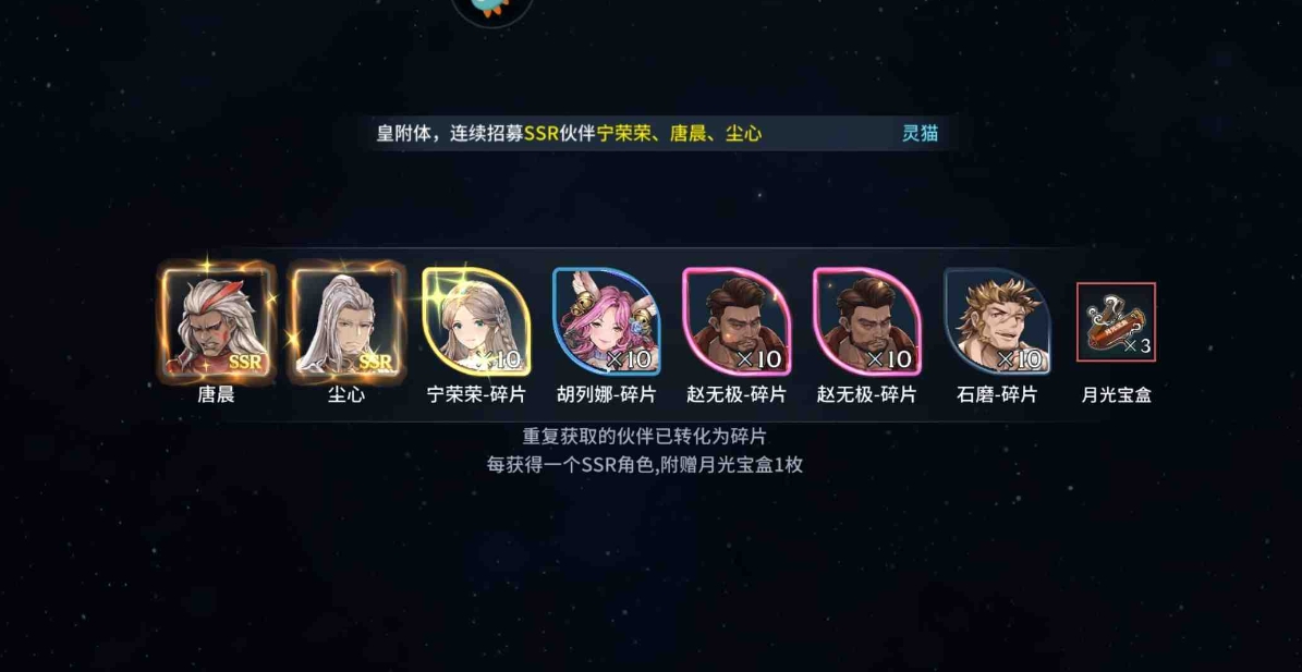 斗罗大陆斗神再临唐晨天赋怎么选