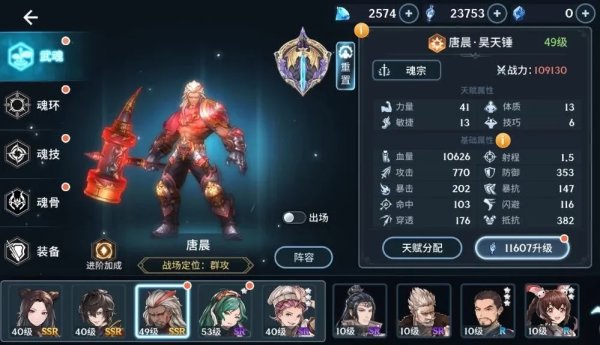 斗罗大陆斗神再临唐晨天赋怎么选