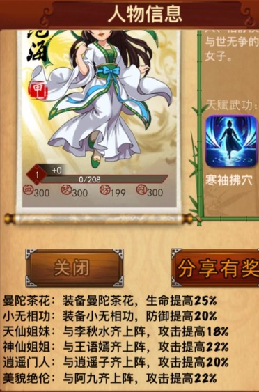 大掌门2侠客令有多少个