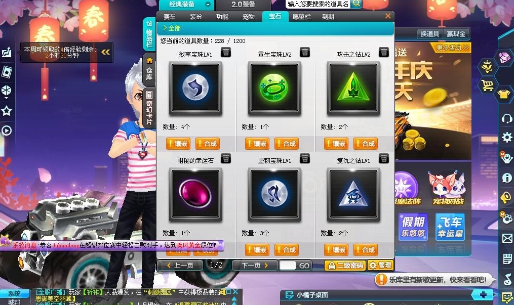 qq飞车火之焰怎么升级