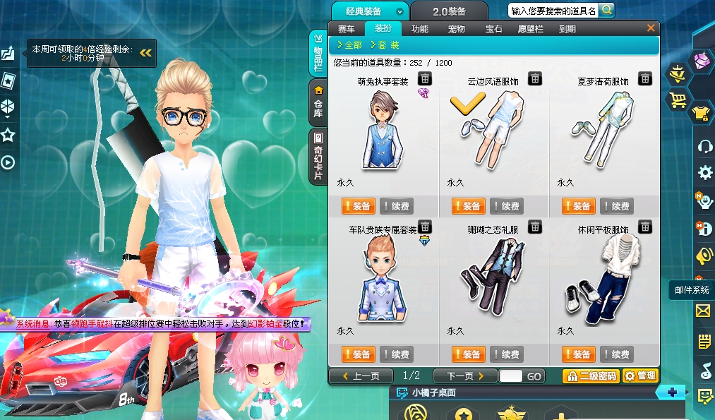 qq飞车火之焰怎么升级