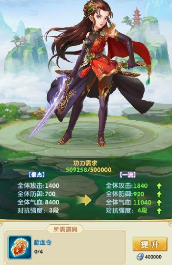 大掌门2侠客令有多少个