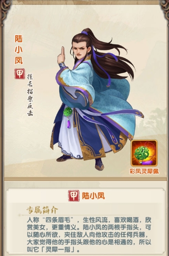 大掌门2侠客令有多少个