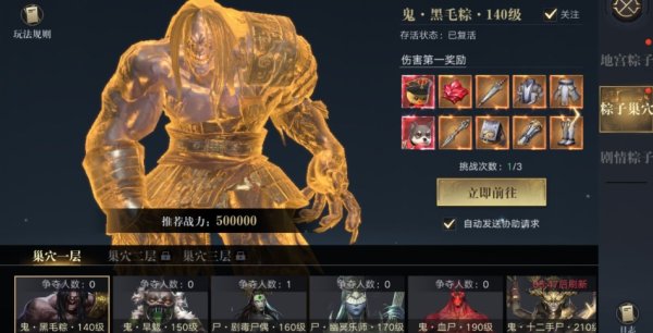 新盗墓笔记二转需要什么属性