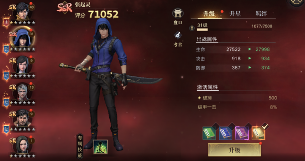 新盗墓笔记二转需要什么属性