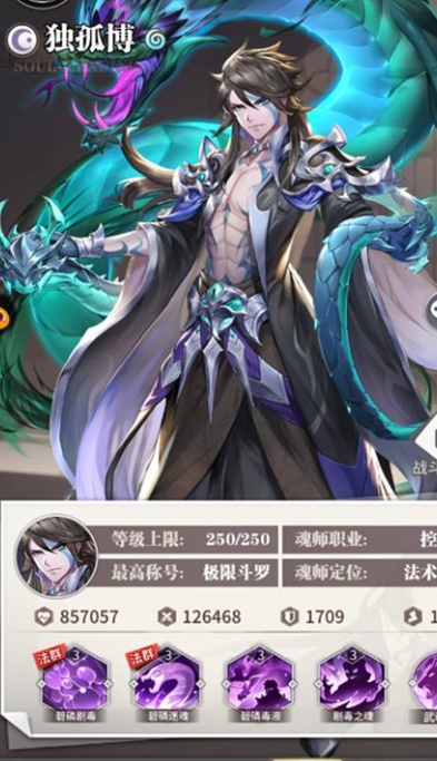 斗罗大陆武魂觉醒怎么抽暗魂师