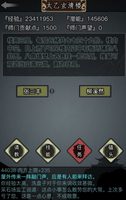 放置江湖有什么门派