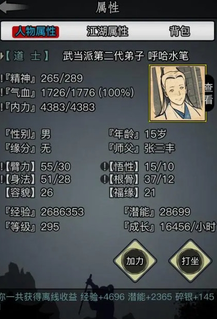 放置江湖有什么门派