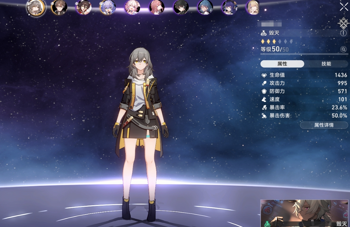 星穹铁道主角怎么换属性