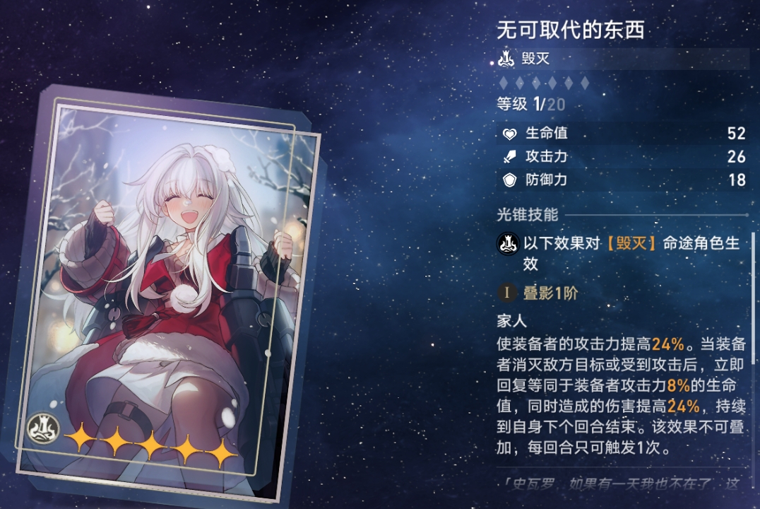 星穹铁道主角怎么换属性