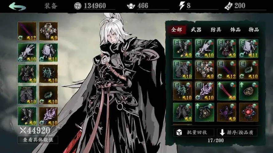 影之刃各个职业技能怎么搭配