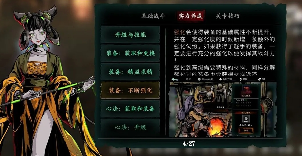 影之刃各个职业技能怎么搭配