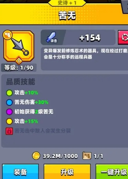 弹壳特攻队s刀和s枪哪个好用