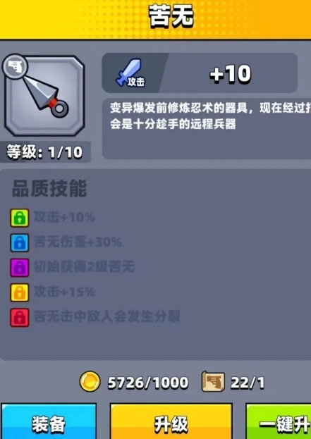 弹壳特攻队s刀和s枪哪个好用