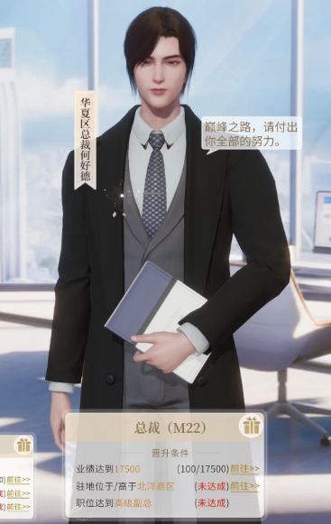 杜拉拉升职记游戏结谊有哪些奖励