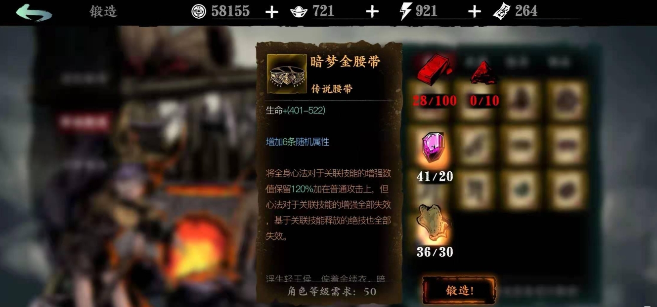 影之刃三暗梦羽衣哪里搞