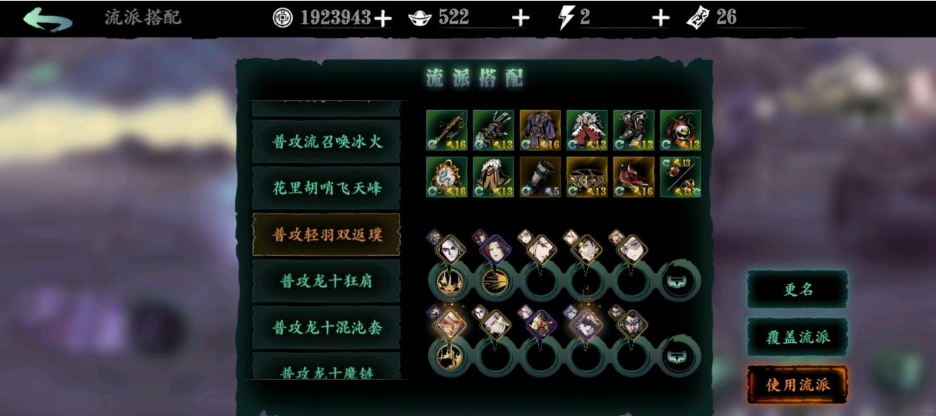 影之刃三暗梦羽衣哪里搞