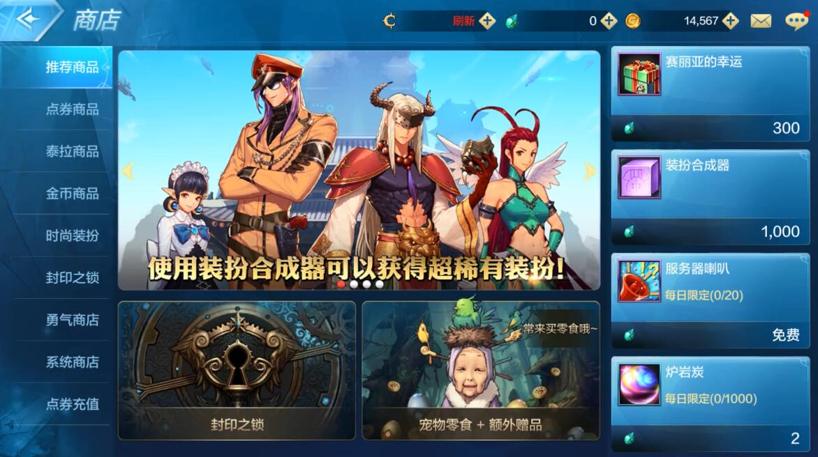 地下城与勇士三觉顺序怎么调整