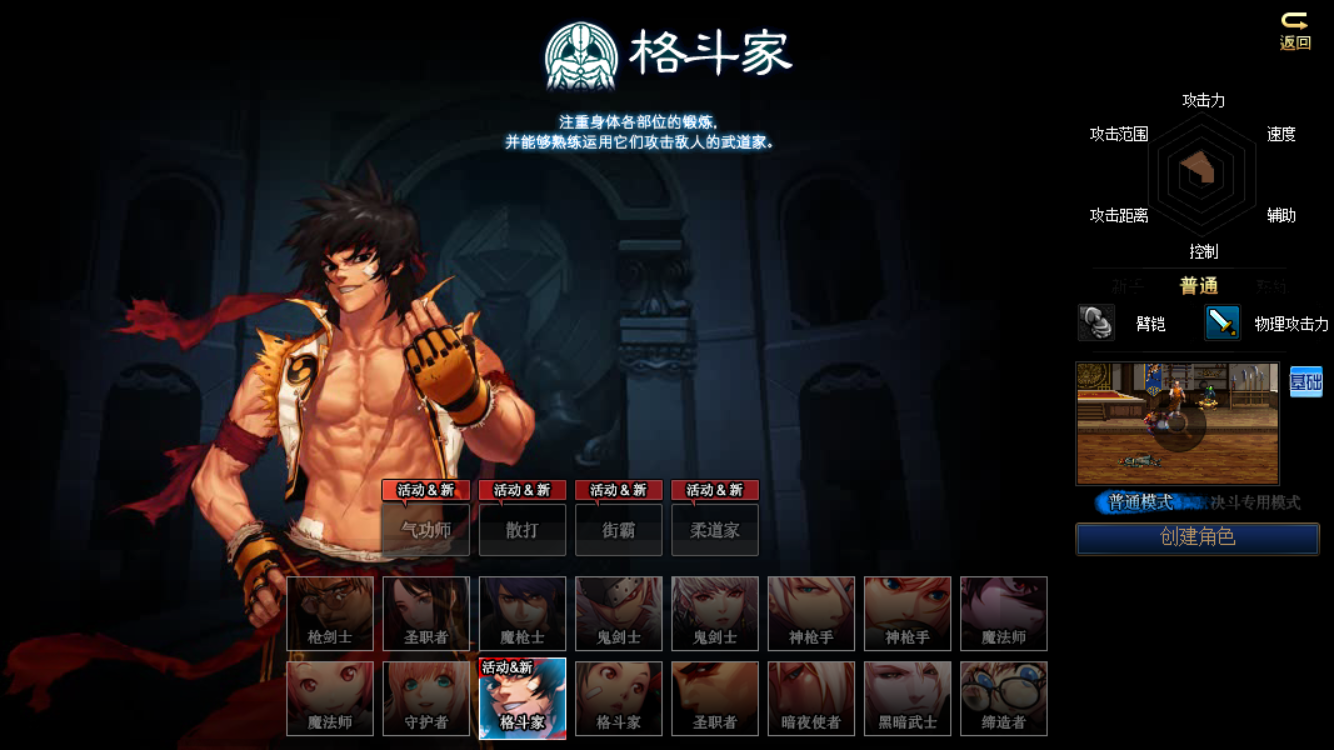 地下城与勇士三觉顺序怎么调整