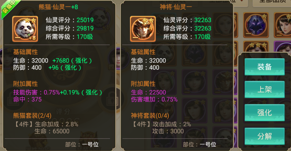 忘仙灵骨装在哪儿