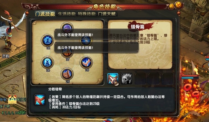 忘仙灵骨装在哪儿