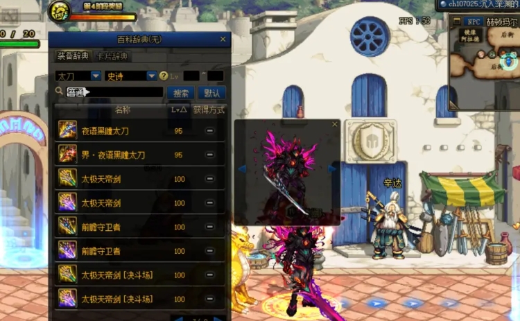 地下城与勇士刷深渊哪个图出太刀