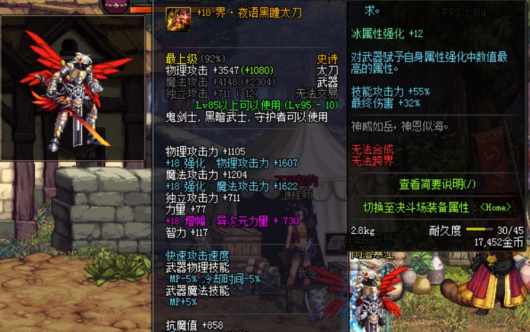 地下城与勇士刷深渊哪个图出太刀