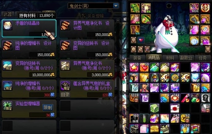 地下城与勇士灵界之石在哪里兑换