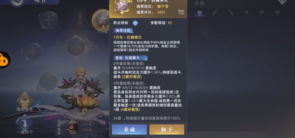 斗罗大陆魂师等级在哪升