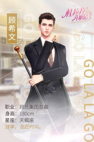 杜拉拉升职记最强阵容文多娜怎么玩