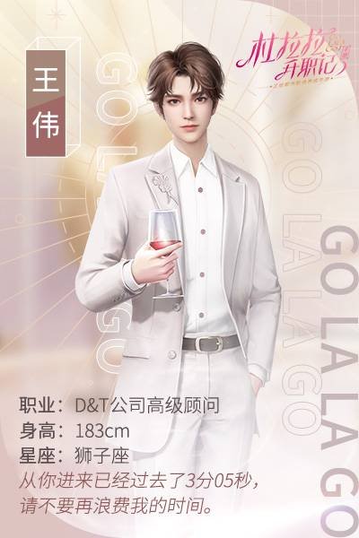 杜拉拉升职记最强阵容文多娜怎么玩