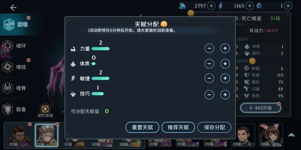 斗罗大陆游戏蓝电霸王龙怎么转化