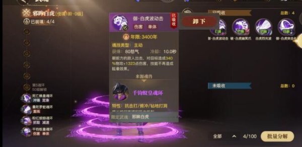 斗罗大陆游戏蓝电霸王龙怎么转化