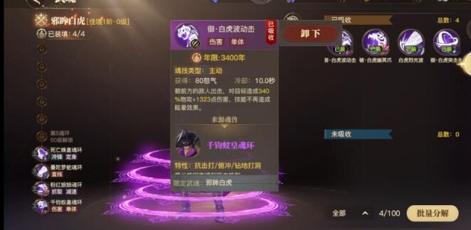 斗罗大陆游戏蓝电霸王龙怎么转化