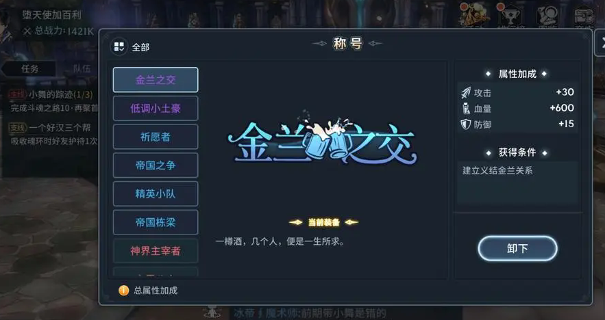 斗罗大陆手游玲珑塔天赋怎么加点