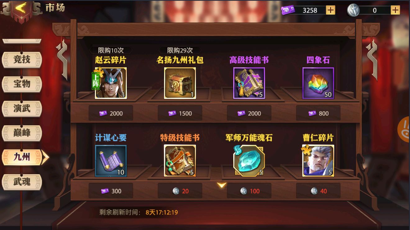 少年三国志礼包开局怎么玩