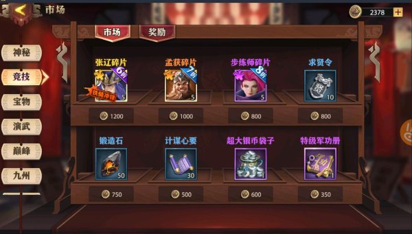 少年三国志礼包开局怎么玩